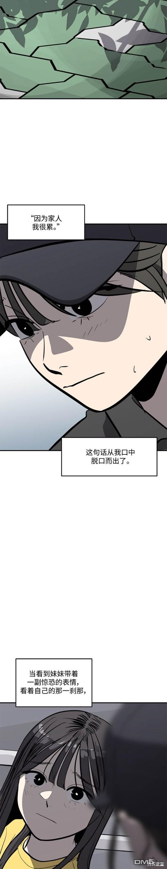 第100话16