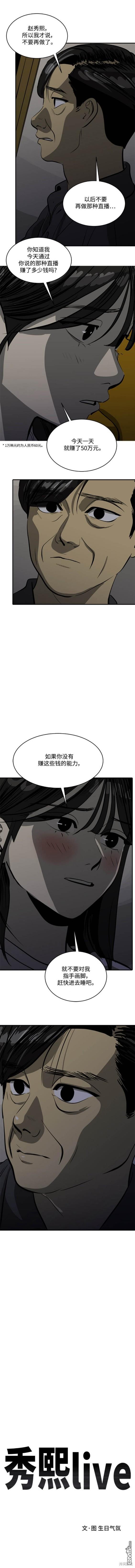 第100话3