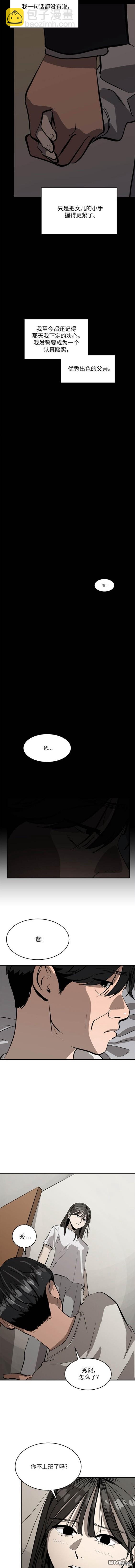 第100话8