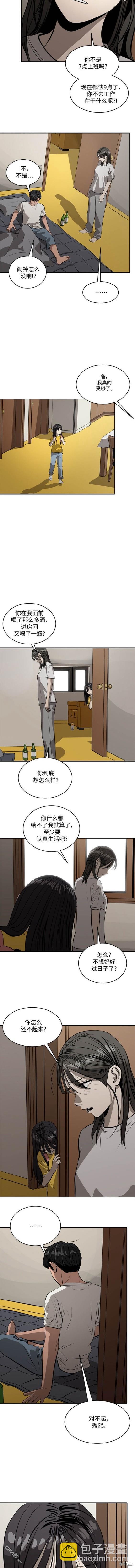 第100话9