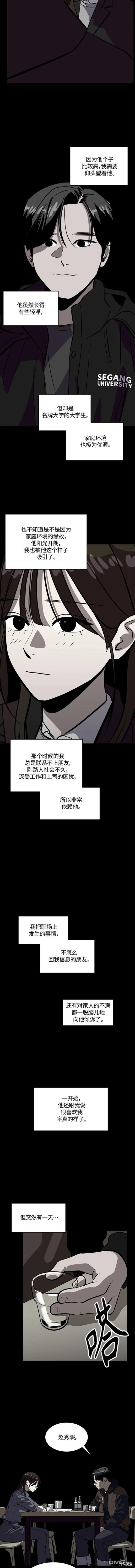 第101话4