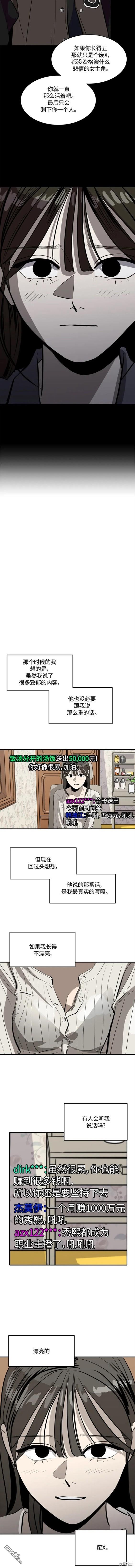 第101话8