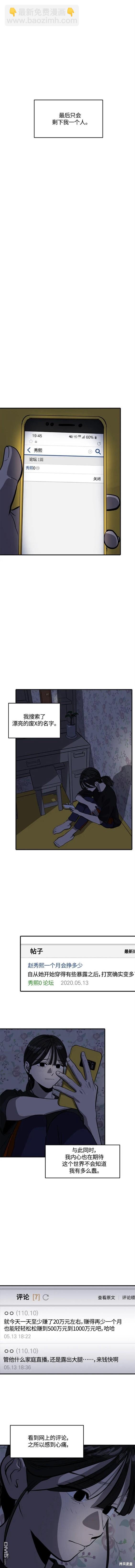 第101话9