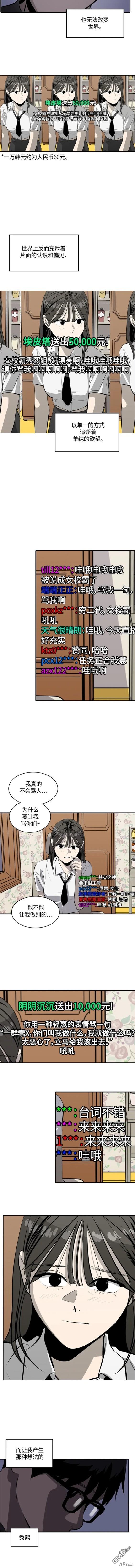 第102话8