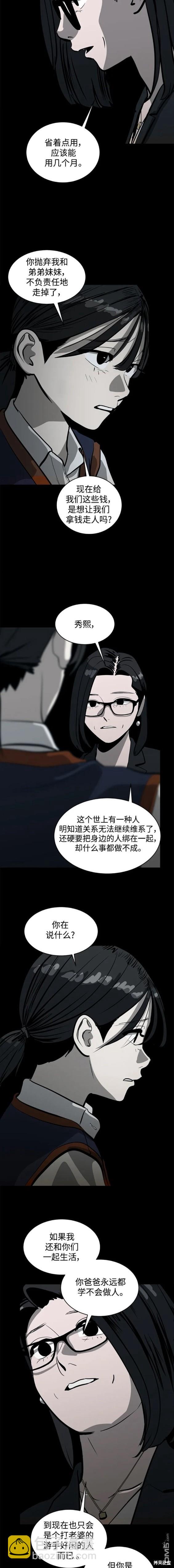 第104话10