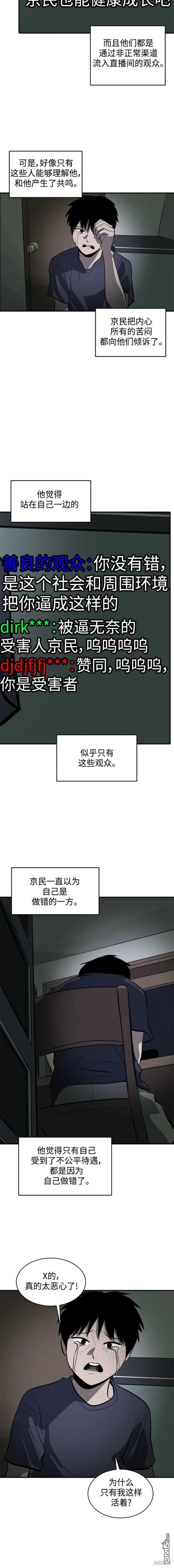 第104话6