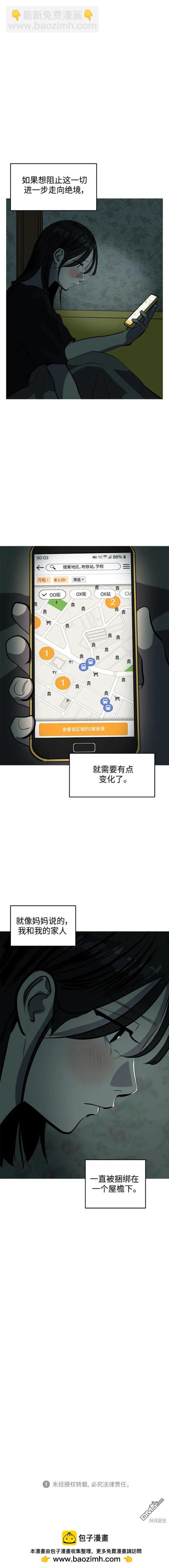 第105话19