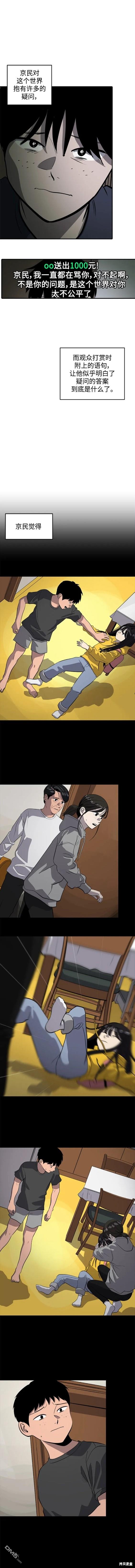 第105话8