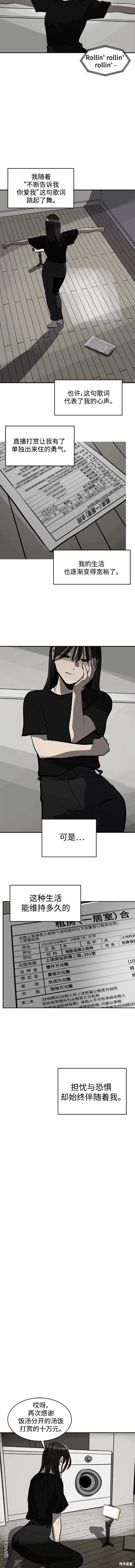 第106话4