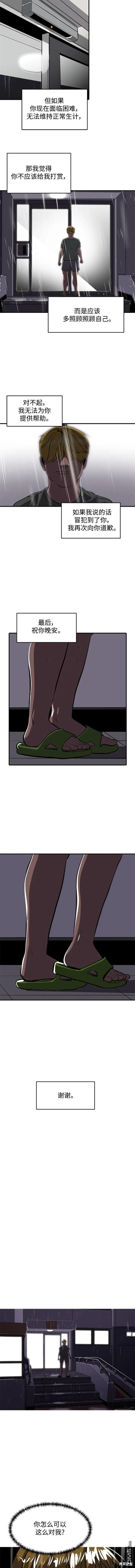 第107话3
