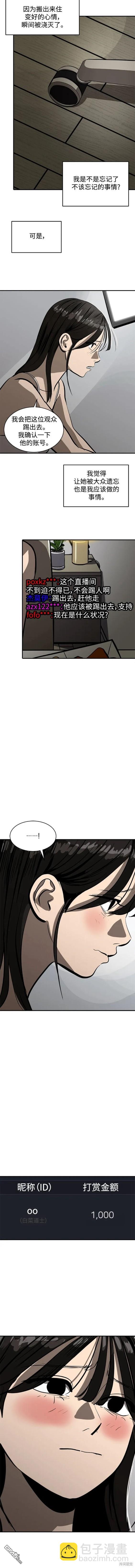 第107话7
