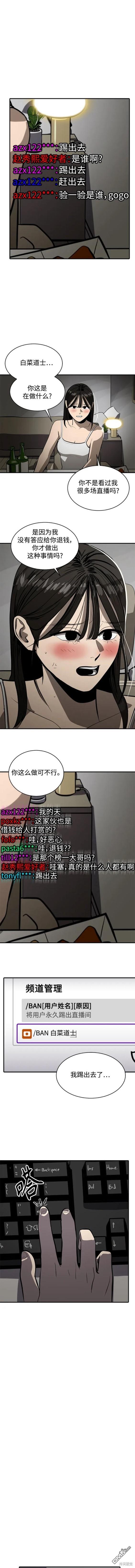 第107话8