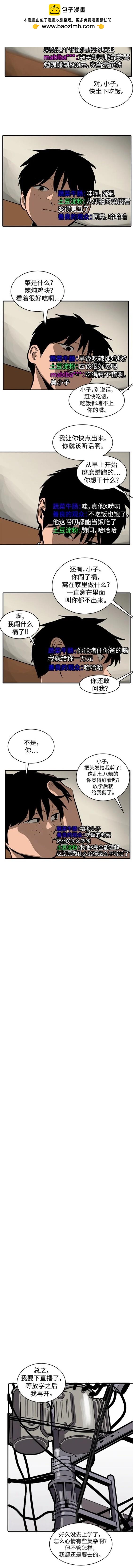 第108话7