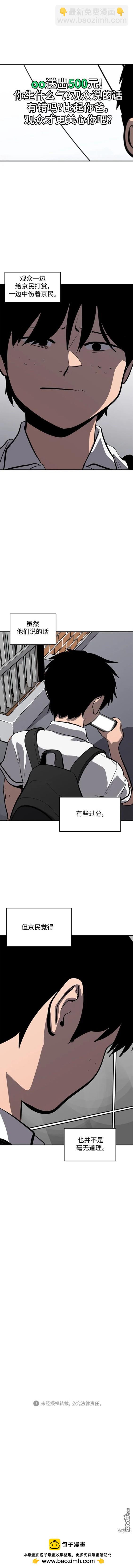 第108话9