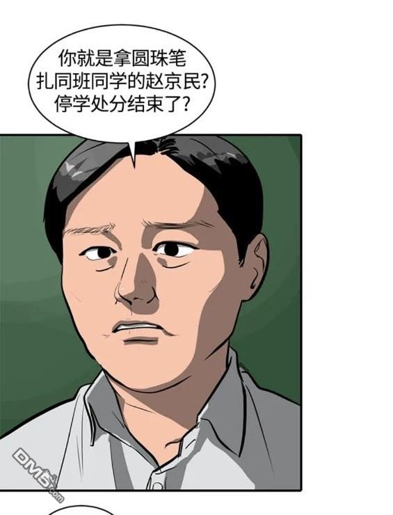 第109话77