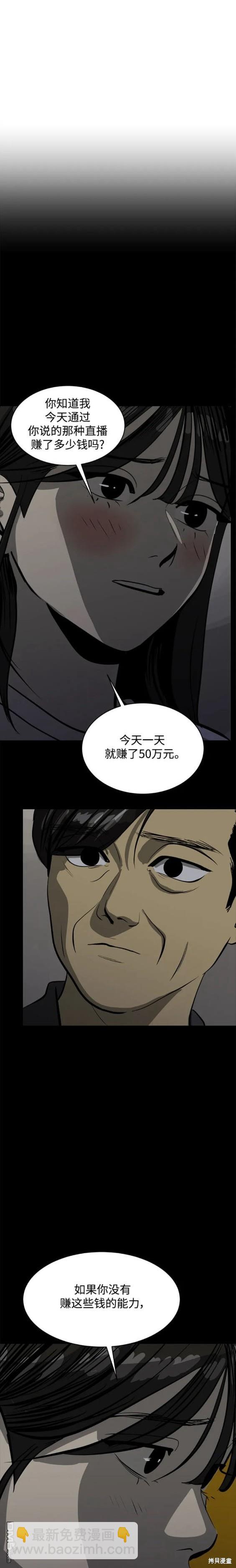 第110话13