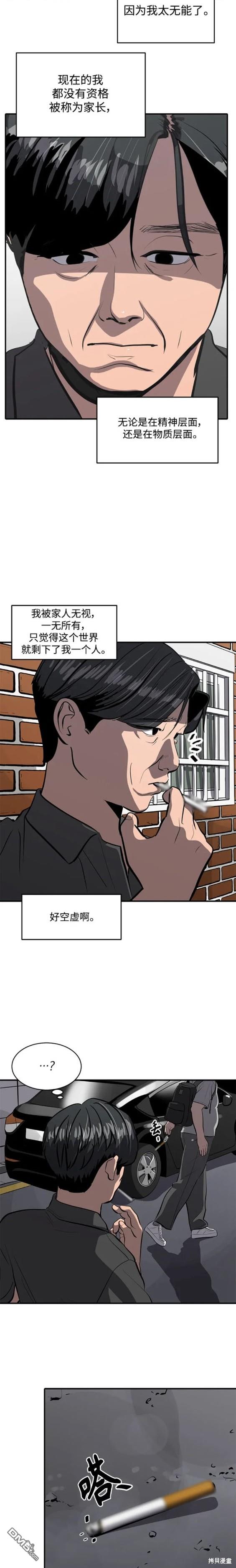 第110话15