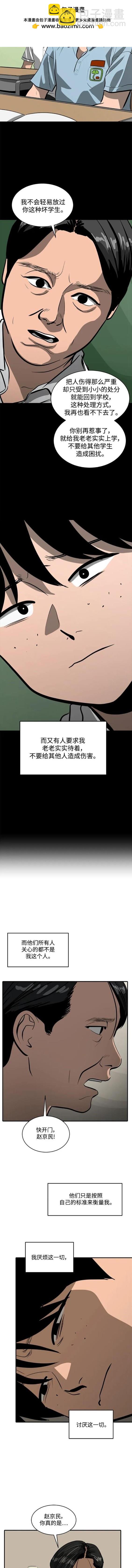 第110话2