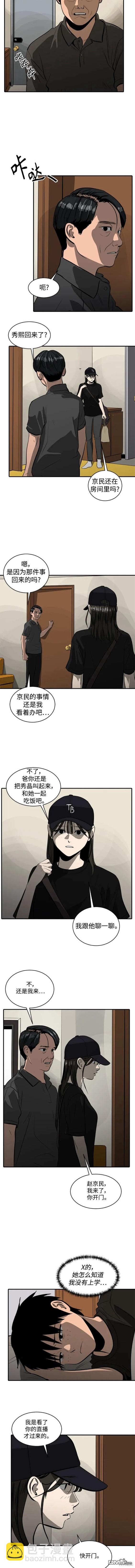 第110话3
