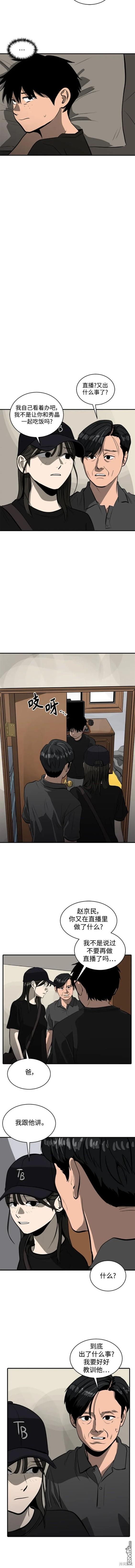 第110话4