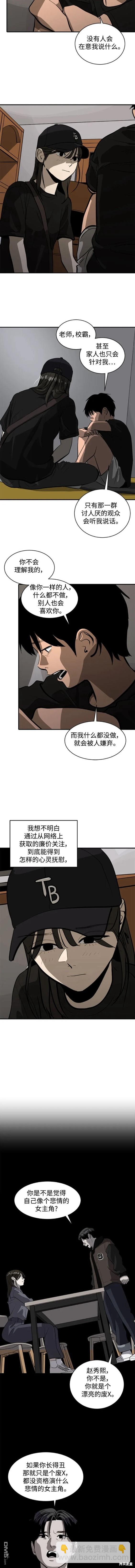 第110话8