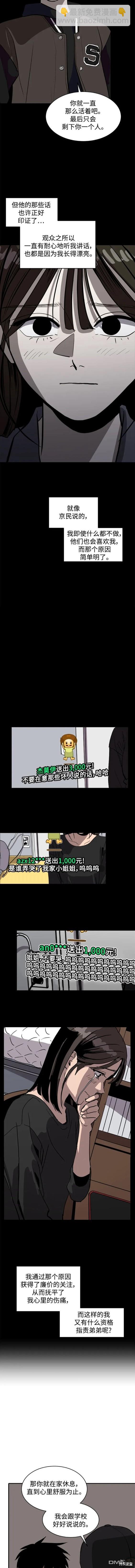 第110话9