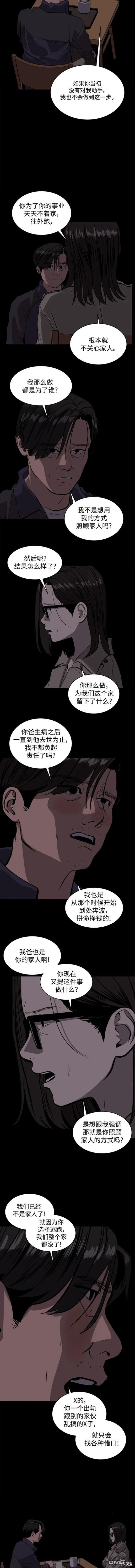 第113话3