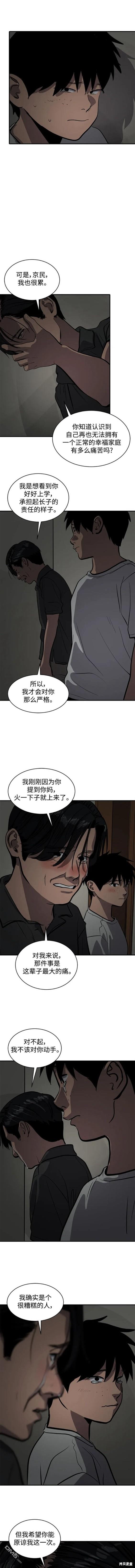 第113话9