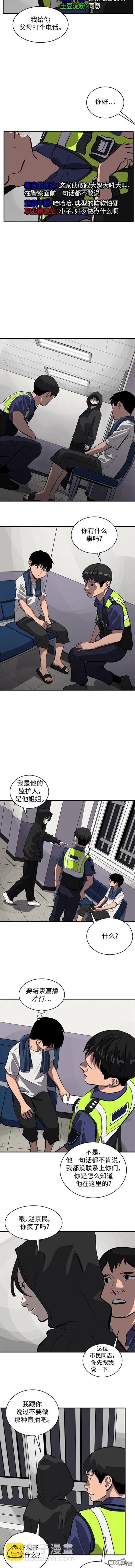 第114话6