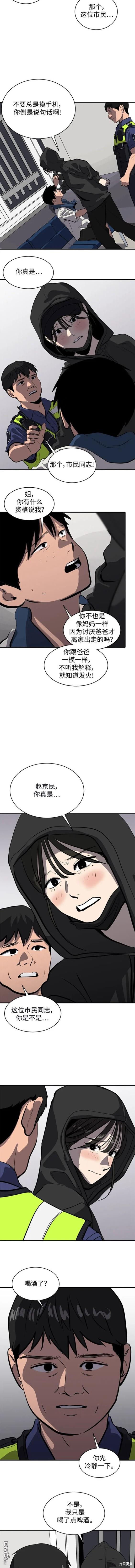 第114话7