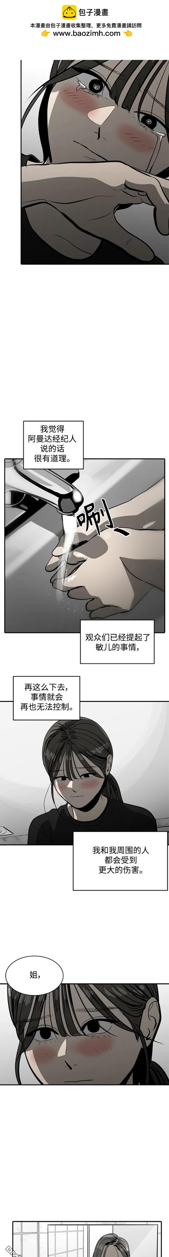 第116话10