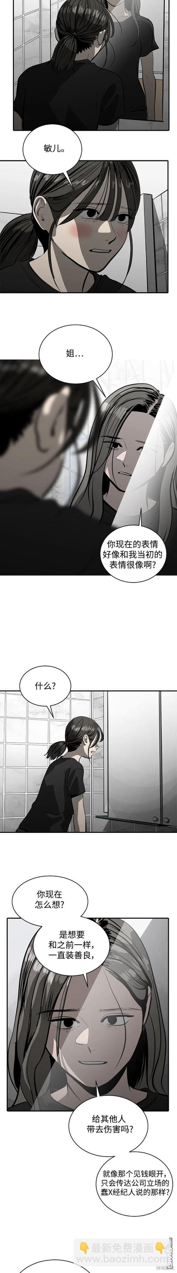 第116话11