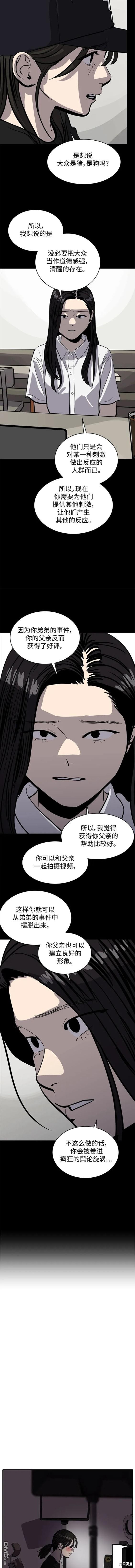 第116话5