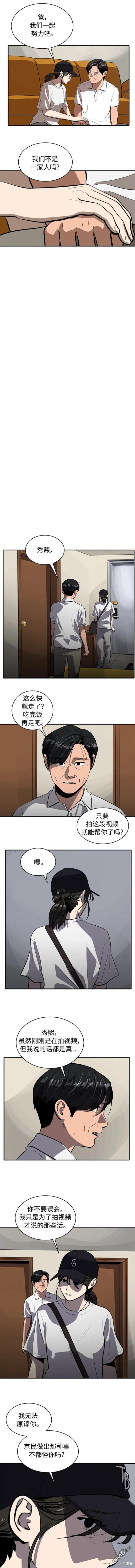第117话2