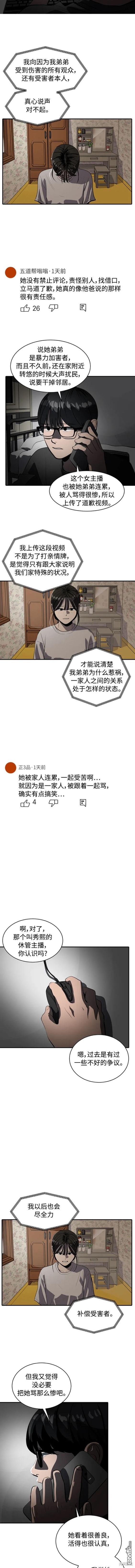 第117话5