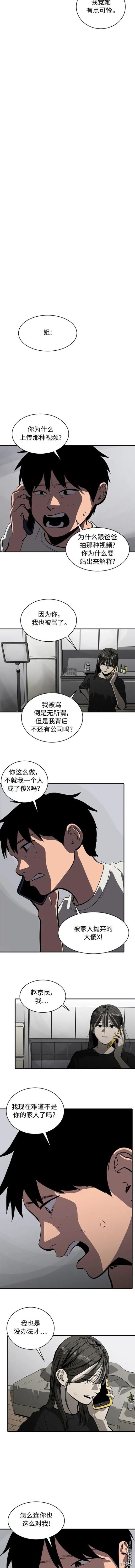 第117话6