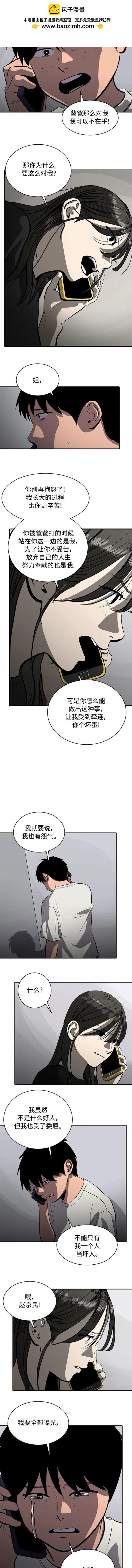 第117话7