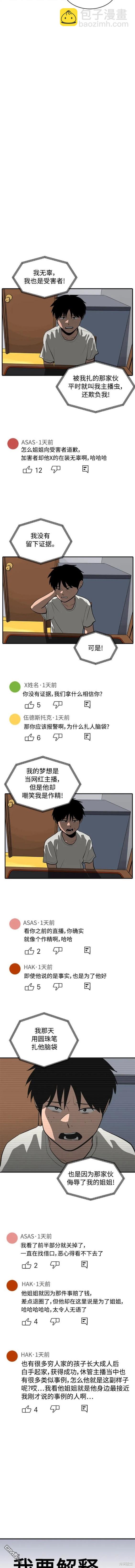 第117话8