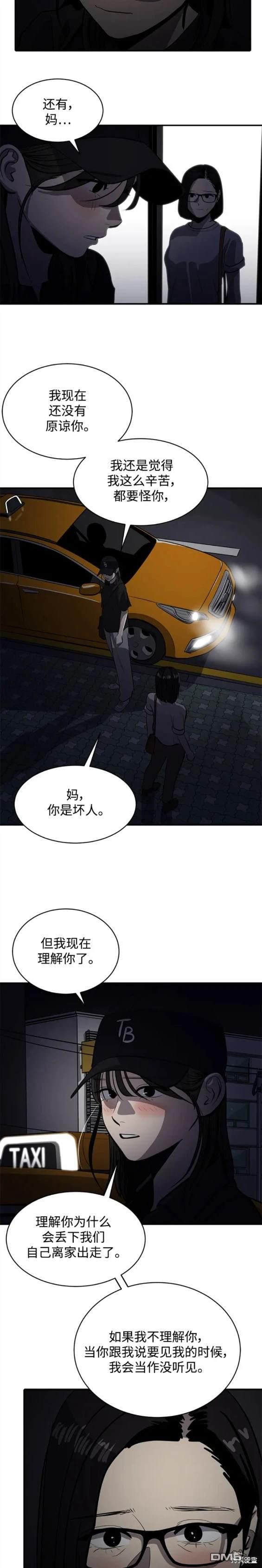 第118话10