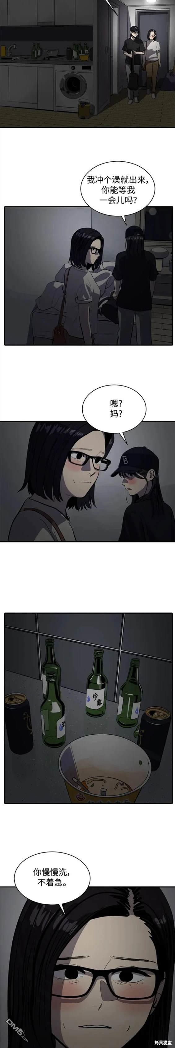 第118话13