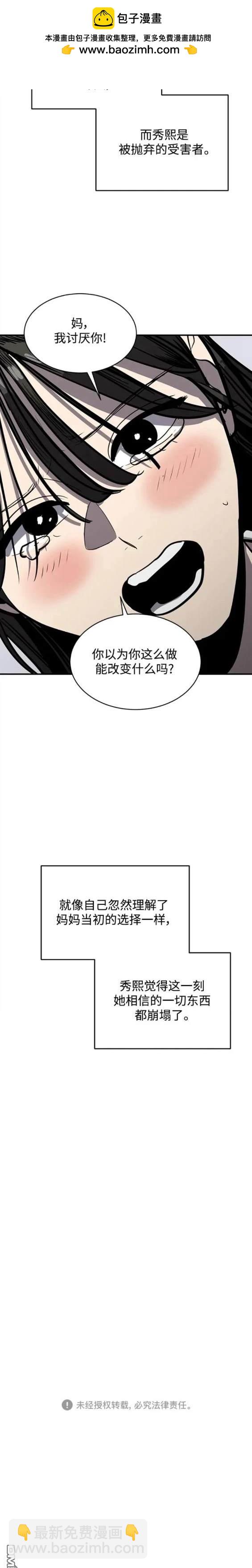 第118话19