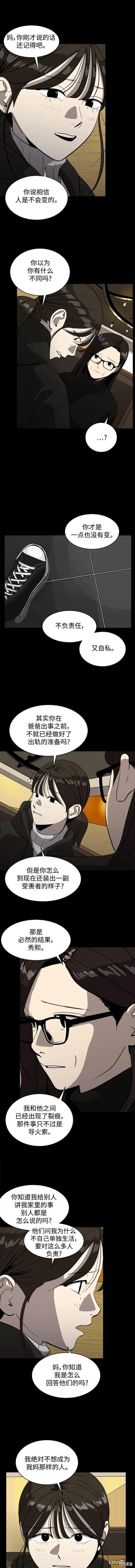 第118话4