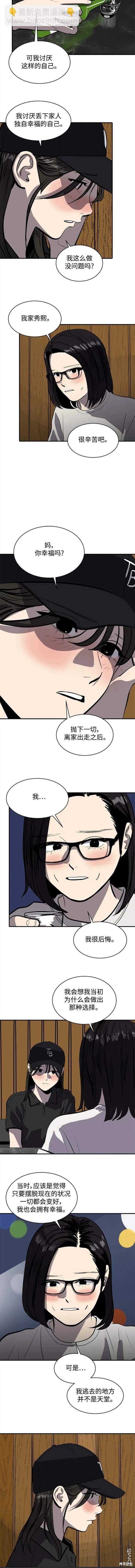 第118话7