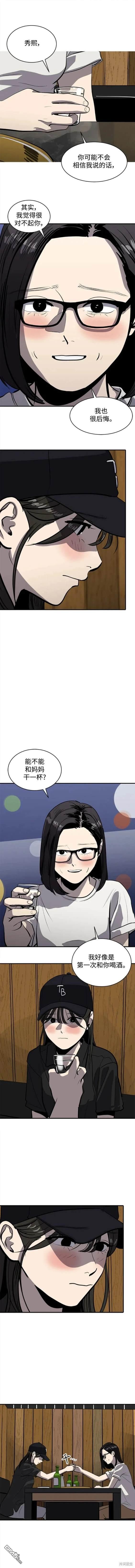 第118话8