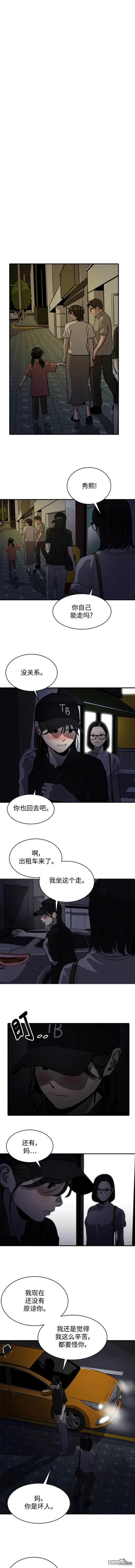 第118话9
