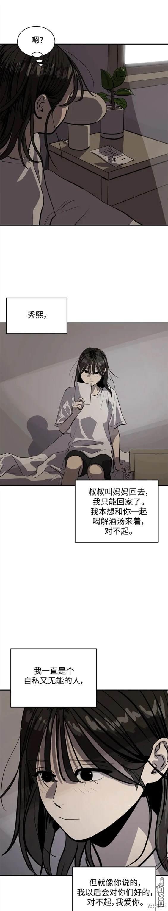 第119话10