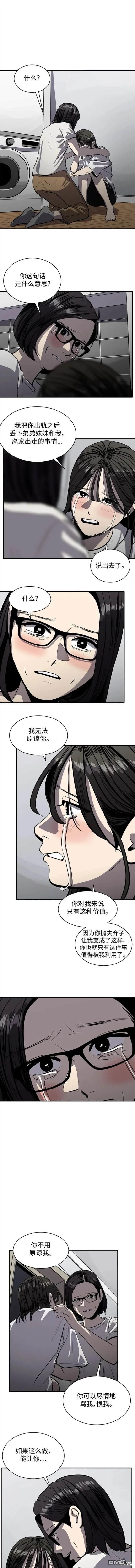 第119话4