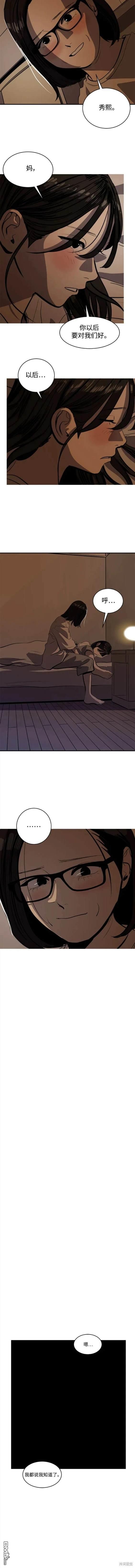 第119话7