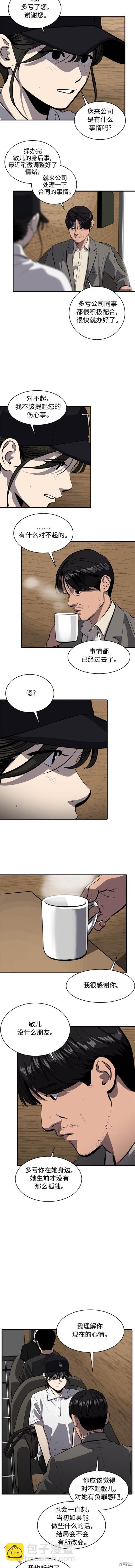第120话3