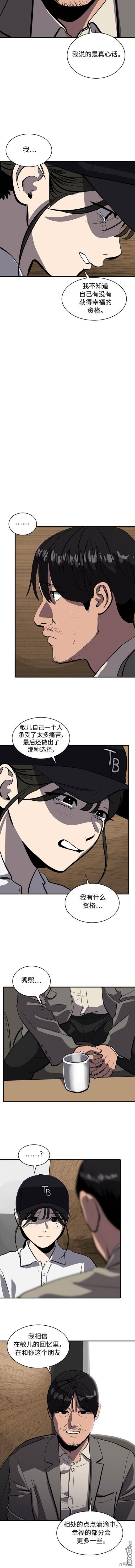 第120话5